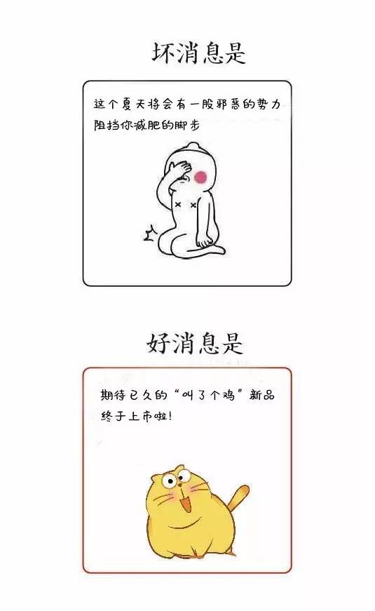 叫了个炸鸡新品上市