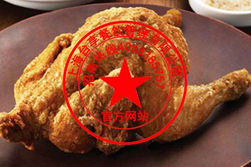 叫了个炸鸡加盟
